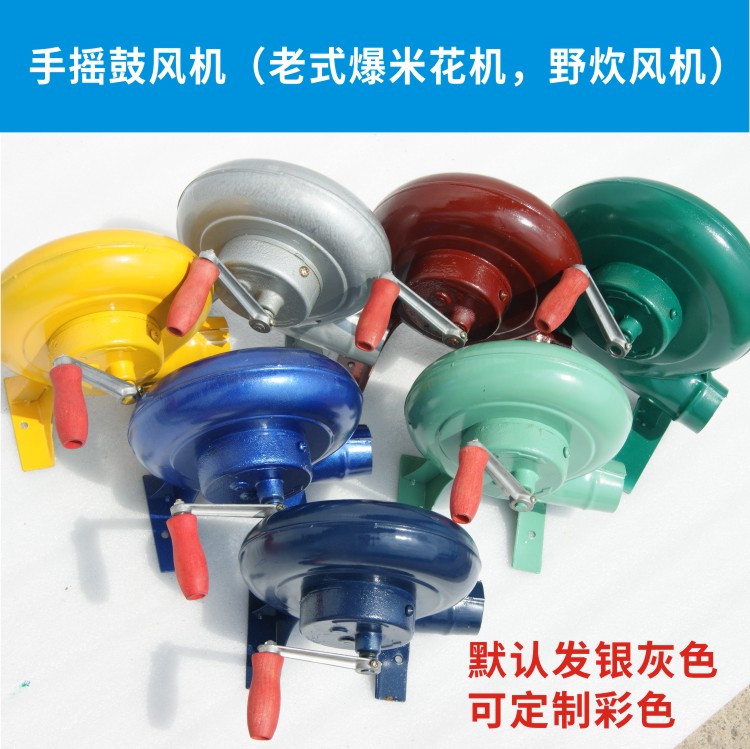 Direct selling Multicolored Hand Blower outdoors barbecue Picnic Blower old-fashioned Cannon Popcorn machine Blowerin the Hardware/Tool , Electrical Hardware , Other mechanical and electrical hardware category - from Buy2taobao.com to provide professional Taobao agent buy service