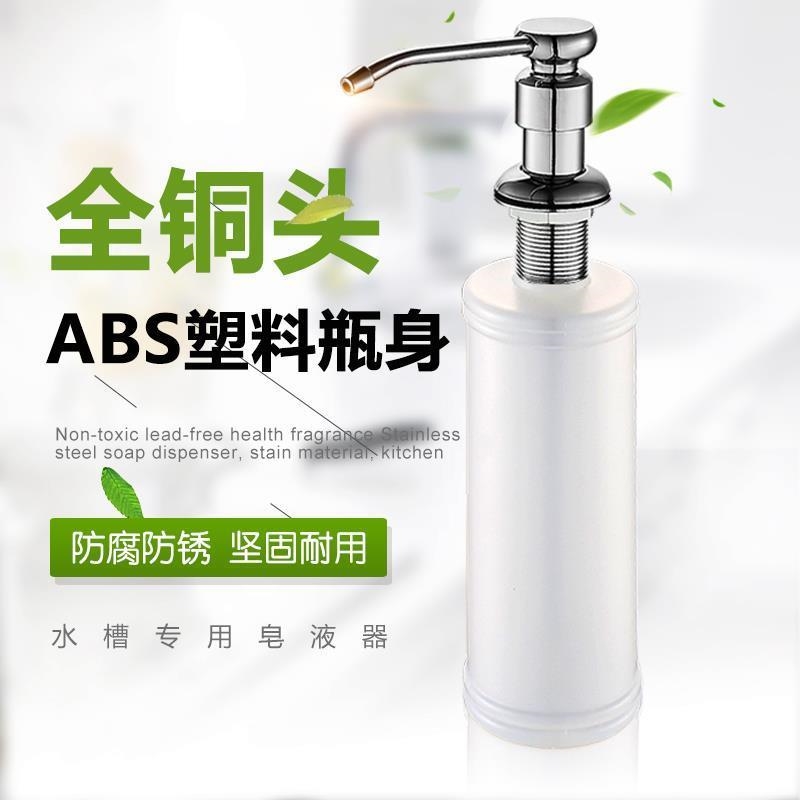 盒子洗手皂液瓶洗洁精通用液瓶按压式水盆水槽用泡沫通用液不锈钢在类目 家装主材, 厨房, 水槽配件, 水槽皂液器中 - 来自Buy2taobao.com提供专业的淘宝代购服务