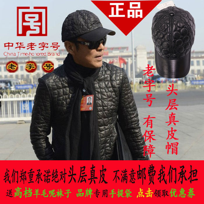 陈道明同款真皮棒球帽纯绵羊皮平顶帽真皮帽子老中青年人帽子男女