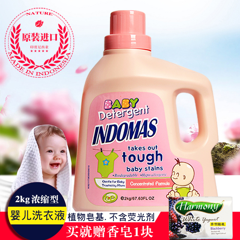 泡飄樂原裝進口嬰兒濃縮洗衣液2KG尿布內衣植物配方不含熒光劑在類目 尿片/洗護/餵哺/推車牀, 清潔液/洗衣液/柔順劑, 寶寶洗衣液中 - 來自Buy2taobao.com提供專業的淘寶代購服務