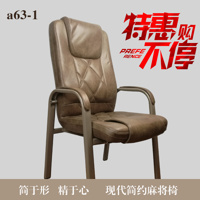 爆款麻將椅棋牌椅子辦公椅電腦椅家用休閑網布椅四腳職員會議椅在類目 商業/辦公傢俱, 辦公傢俱, 辦公椅, 會議椅/會客椅中 - 來自Buy2taobao.com提供專業的淘寶代購服務