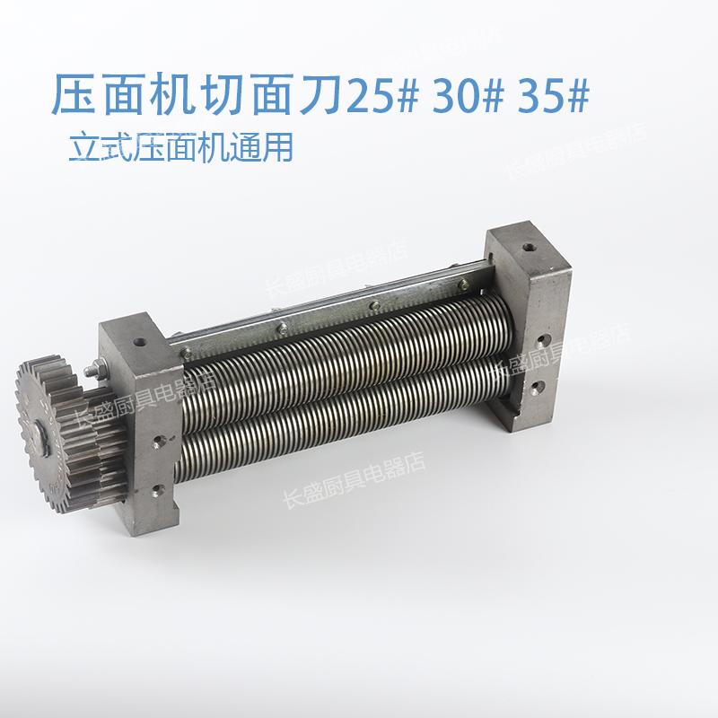 壓面機圓方壓切面條刀片扁面寬面偉基業慶順永強在類目 廚房/烹飪用具, 廚用小工具/廚房儲物, 麪條機/壓面機中 - 來自Buy2taobao.com提供專業的淘寶代購服務