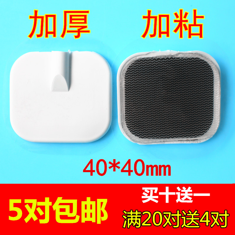 4*4CM 插針式導電矽膠電極片 理療儀阿是粘貼片 經絡通理療儀配件在類目 個人護理/保健/按摩器材, 各類配件, 家用保健器材配件, 其它家用保健器材配件中 - 來自Buy2taobao.com提供專業的淘寶代購服務