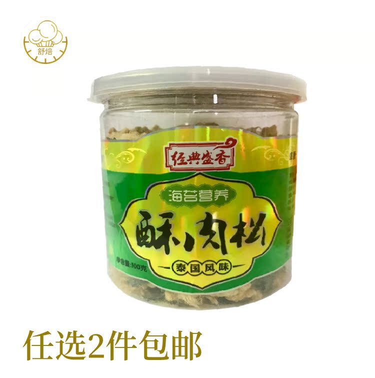 盛香海苔猪肉松100g 肉松小贝寿司饭团青团蛋黄酥儿童烘焙原料|msdalam kategori makanan ringan/Nuts/Specialty, daging lembu tersentak-sentak/daging babi dipelihara/Lo Snek, daging babi - dari Buy2taobao.com untuk memberikan perkhidmatan ejen Taobao profesional membeli