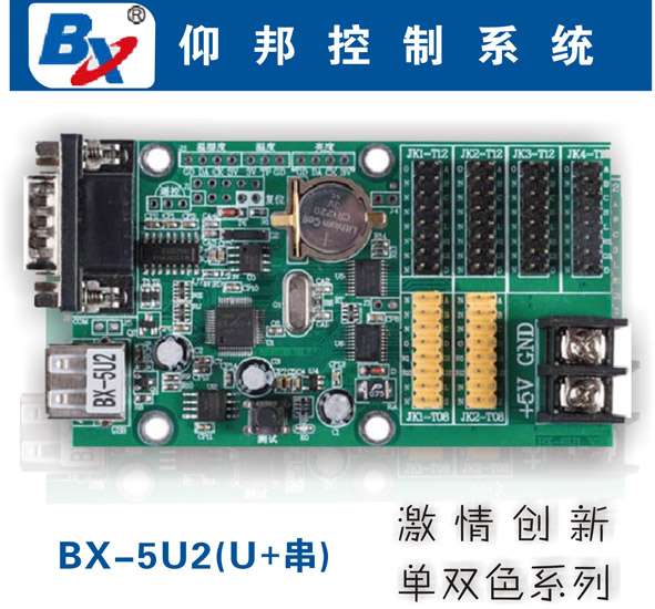 BX-5U2 ONBON U disk USB LED controller Control Card remote control Water border CGin the Hardware/Tool , LED Equipment , LED Display category - from Buy2taobao.com to provide professional Taobao agent buy service