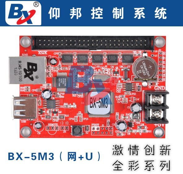 BX-5M3仰邦科技 網口+U盤網絡LED控制器控制卡遙控卡流水邊框無線在類目 五金/工具, LED設備, LED顯示屏中 - 來自Buy2taobao.com提供專業的淘寶代購服務