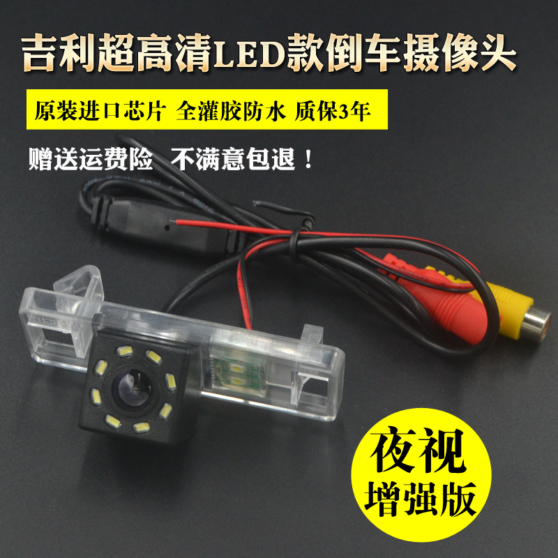 Geely Dorsett EC8 New King SC7 panda Bo Rui prospect SC6 high definition Reverse image Rear view camerain the Car/Articles/Fitting/Refit , Car Audio/Car Electronics/Electric , Automotive anti-theft security , Car camera category - from Buy2taobao.com to provide professional Taobao agent buy service