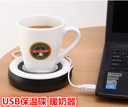 originality household to work in an office USB Warmer Coaster Electric coasters constant temperature heating Heat milk Warm milk A platein the 3C Digital Accessories, USB Computer Peripherals , USB Warmer/Insulation pads category - from Buy2taobao.com to provide professional Taobao agent buy service