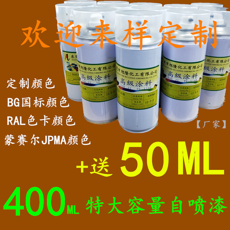 RAL5002群青藍自噴漆5000紫藍5001藍綠5003藍寶石藍5004手噴油漆在類目 基礎建材, 油漆, 工業漆, 金屬漆中 - 來自Buy2taobao.com提供專業的淘寶代購服務