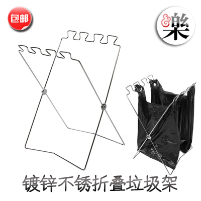 特价户外折叠垃圾架收纳架时尚创意家用厨房金属垃圾桶垃圾袋支架在类目 家庭/个人清洁工具, 家务/地板清洁用具, 垃圾桶/垃圾架, 垃圾架中 - 来自Buy2taobao.com提供专业的淘宝代购服务