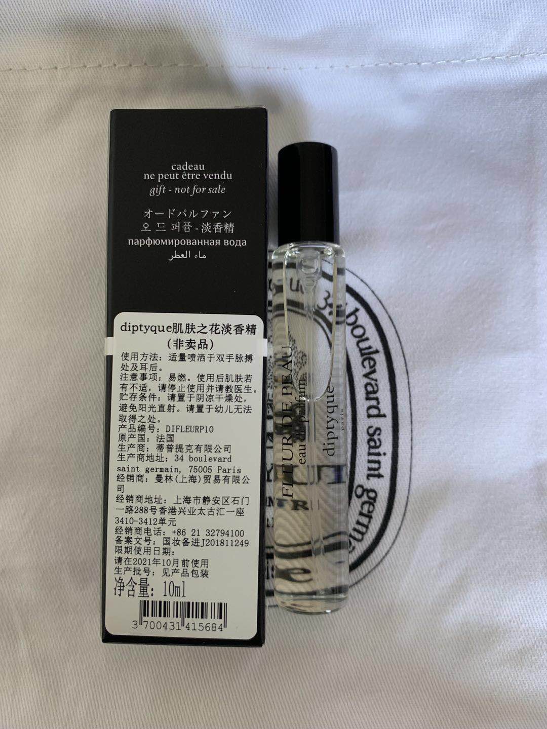 Diptyque蒂普提克肌膚之花淡香精10ml在類目 彩妝/香水/美妝工具, 香水中 - 來自Buy2taobao.com提供專業的淘寶代購服務