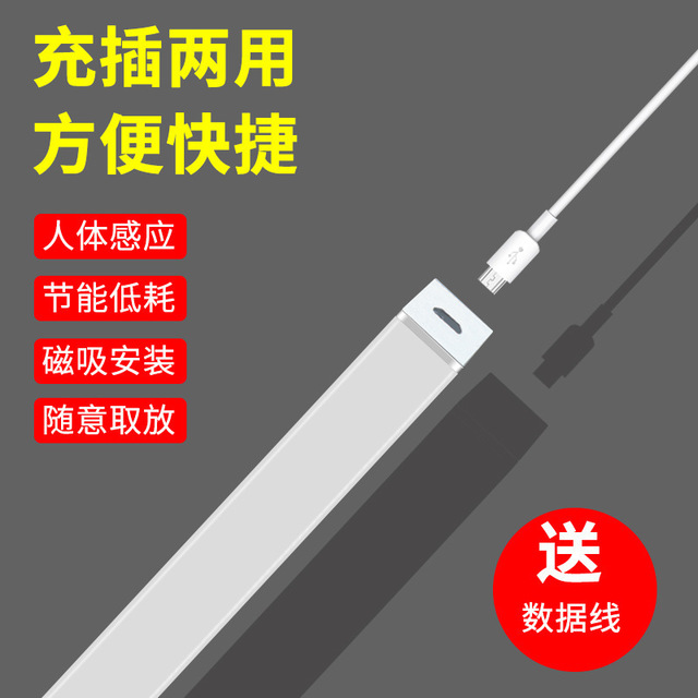 磁吸免安装USB充电便携式人体感应LED小夜灯免布线衣柜走廊夜灯在类目 家装主材, 灯具灯饰, 小夜灯中 - 来自Buy2taobao.com提供专业的淘宝代购服务