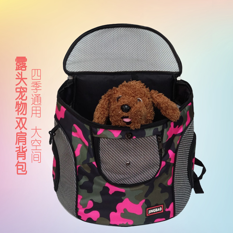 猫包狗外出便携露头包猫咪背包宠物包携带狗双肩装的猫笼子狗背包|ruв категории животное/Животное питание и принадлежностей, одежды и аксессуаров для домашних животных, Пэт рюкзак - от Buy2taobao.com для оказания профессиональной услуги покупки агента Taobao