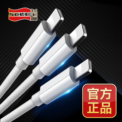 飞毛腿苹果6抖音数据线iphone6splus充电器7加长5s安卓iphonex充电器线ipad短7p充电x平板sp正品