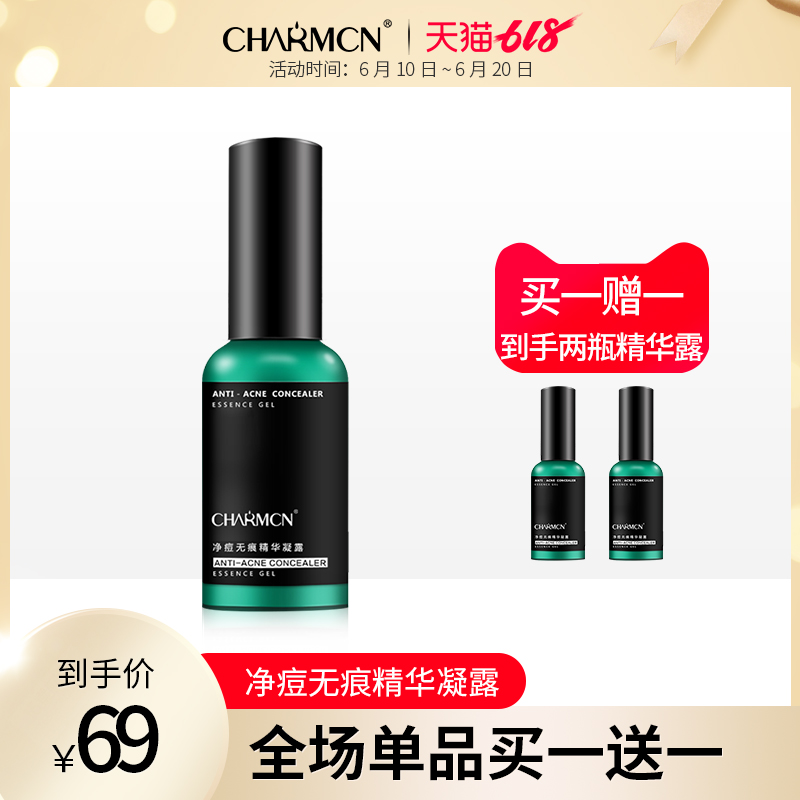 皙膚泉祛痘淡化痘印去痘疤痘坑收縮毛孔粗大修複精華液補水女男士在類目 美容護膚/美體/精油, 面部精華中 - 來自Buy2taobao.com提供專業的淘寶代購服務