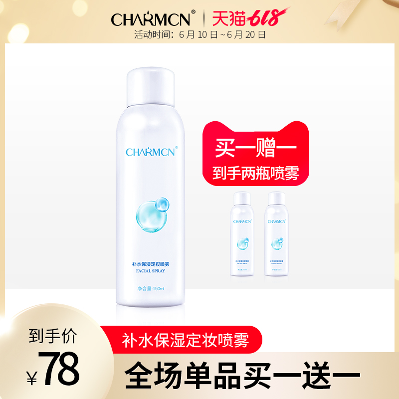 皙肤泉持久快速定妆喷雾不脱妆神器控油补水保湿提亮肤色收缩毛孔在类目 美容护肤/美体/精油, 化妆水/爽肤水中 - 来自Buy2taobao.com提供专业的淘宝代购服务