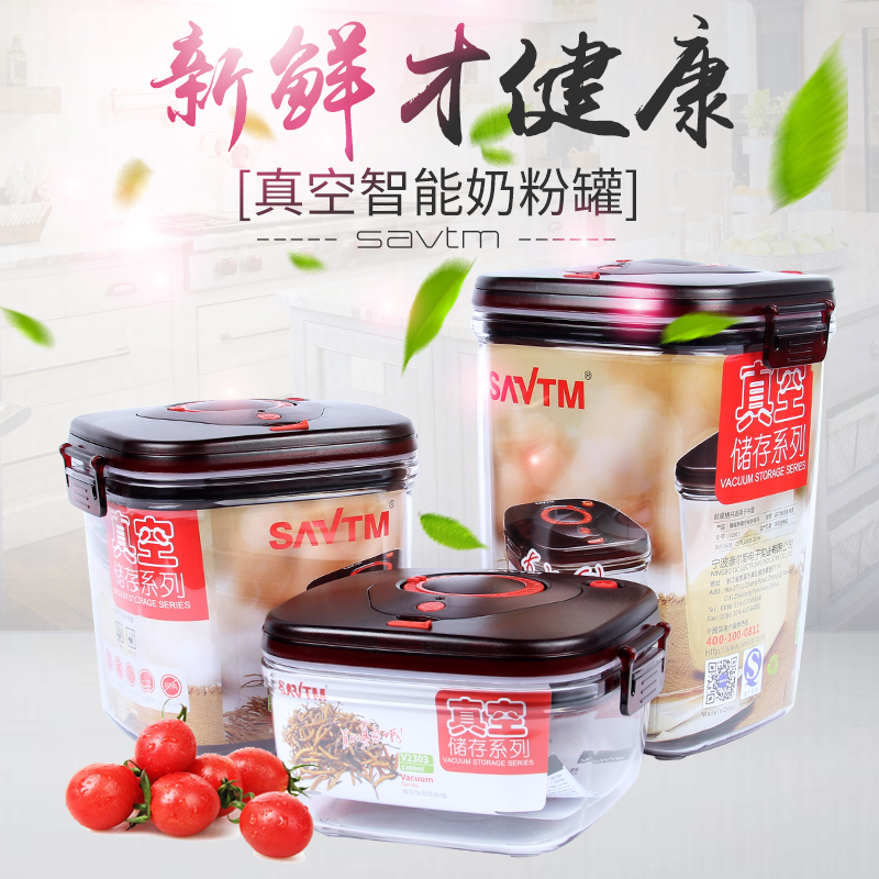 SAVTM/狮威特 智能真空奶粉罐塑料密封防潮冰箱食品收纳保鲜盒在类目 厨房/烹饪用具, 厨用小工具/厨房储物, 储物瓶罐/厨房储物器皿, 密封罐中 - 来自Buy2taobao.com提供专业的淘宝代购服务