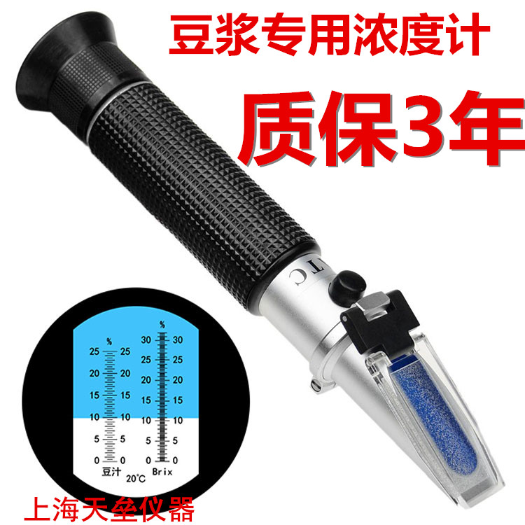 包邮 0-25 豆浆糖度计 豆汁浓度/糖度仪 手持式糖度测量仪 折射仪|ruв категории оборудование/инструменты, приборы, Другие приборы - от Buy2taobao.com для оказания профессиональной услуги покупки агента Taobao