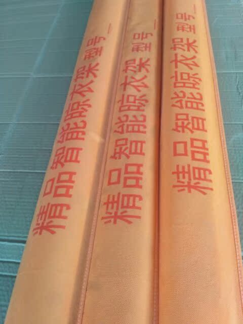 升降晾衣架杆子无纺布袋。 户外晾衣架包装袋 电动晾衣架包装袋在类目 家装主材, 晾衣架/晾衣杆, 升降晾衣架中 - 来自Buy2taobao.com提供专业的淘宝代购服务