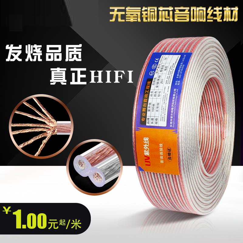 音箱线线材音频线线音箱音响音箱喇叭线接音箱线一分二炮输出音源|ruв категории видео электрических приборов, видео бытовой арматура, катанки - от Buy2taobao.com для оказания профессиональной услуги покупки агента Taobao