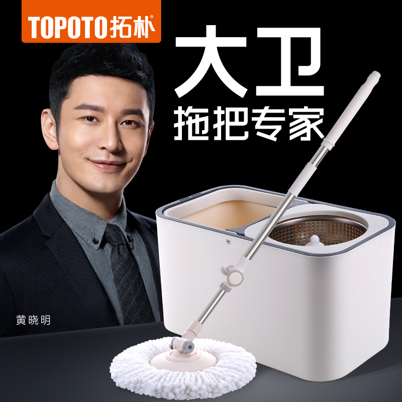 quality goods David rotate Mop Drying Mop Mop bucket Topology D9 Mop Topology drive household Mopin the Family/Personal Cleaning Tools , Housework/Floor cleaning equipment , Rotating mop category - from Buy2taobao.com to provide professional Taobao agent buy service