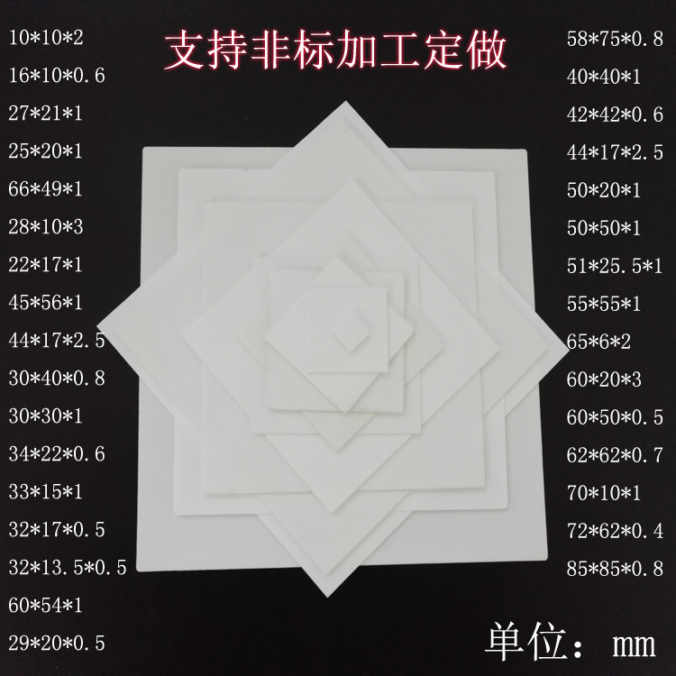 氧化铝陶瓷耐磨散热片 1mm导热绝缘陶瓷片加工定制 刚玉基板在类目 3C数码配件, 电子元器件市场, 电子元件, 其它元器件中 - 来自Buy2taobao.com提供专业的淘宝代购服务