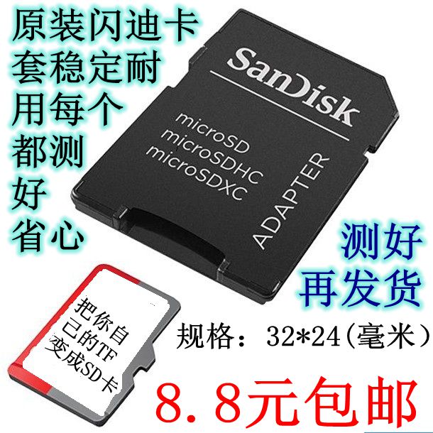原装tf转sd卡套 相机SD卡套 手机内存卡套 TF卡套 小卡卡托|ruв категории Цифровые аксессуары, цифровой периферийных, Флэш - карты адаптер рукав - от Buy2taobao.com для оказания профессиональной услуги покупки агента Taobao