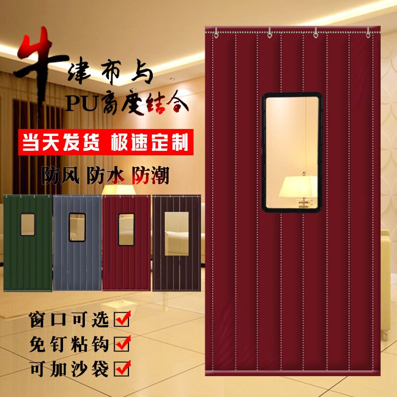 冬天棉门帘子加厚空调隔断保暖挡风家用冬季防风防寒隔音保温挂帘在类目 居家布艺, 窗帘门帘及配件, 门帘中 - 来自Buy2taobao.com提供专业的淘宝代购服务