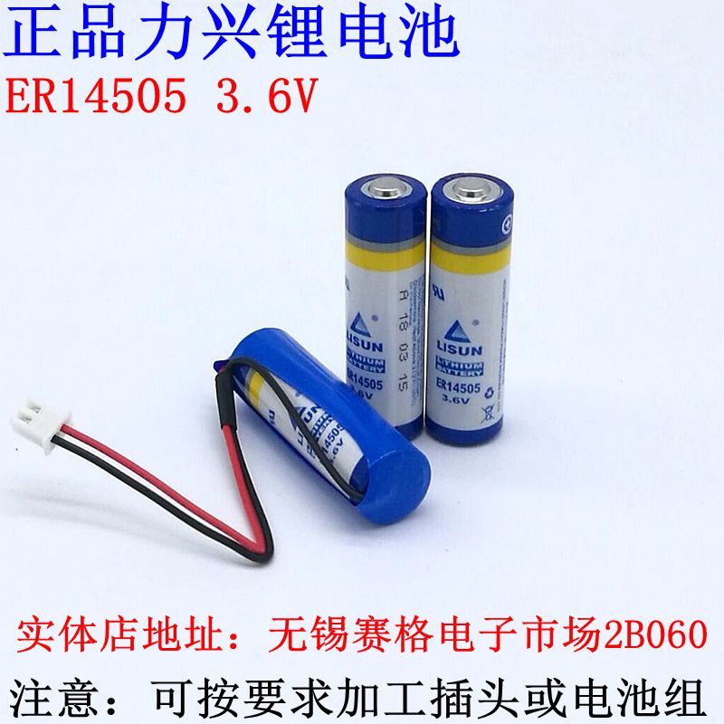 LISUN/力兴 ER14505 3.6V 5号电池 流量计量表水表电池er14505m/h|msdalam kategori perkakasan/alat, perkakasan elektrik, bateri/Aksesori kuasa - dari Buy2taobao.com untuk memberikan perkhidmatan ejen Taobao profesional membeli