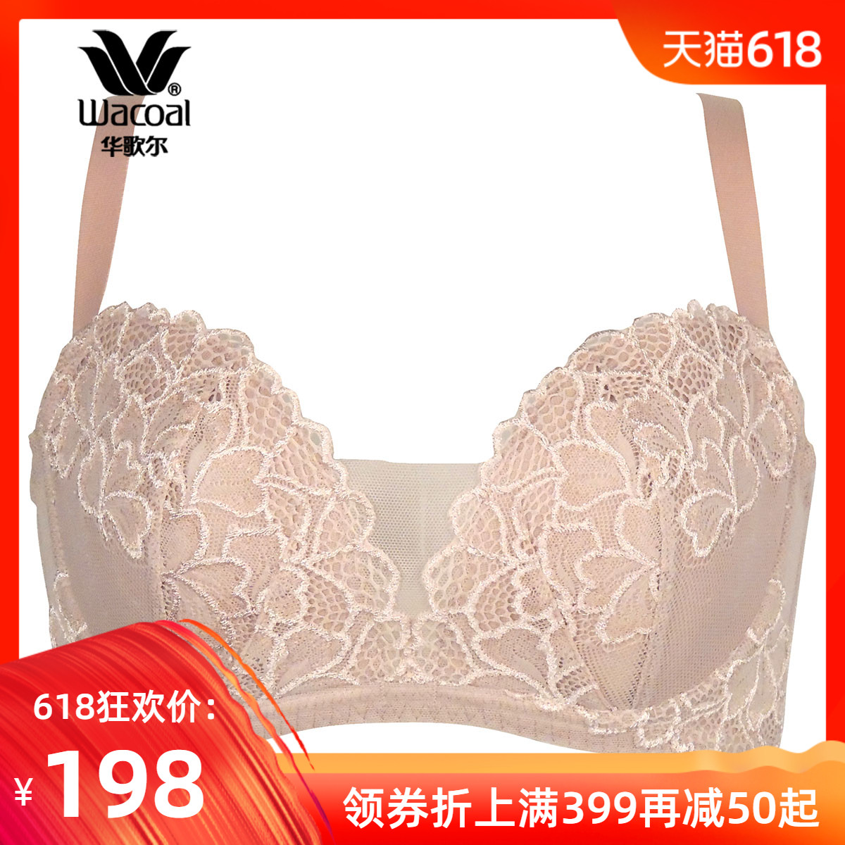 华歌尔Wacoal 网纱防走光稳定包容大胸显小巧薄款内衣文胸 WB3635在类目 女士内衣/男士内衣/家居服, 文胸中 - 来自Buy2taobao.com提供专业的淘宝代购服务