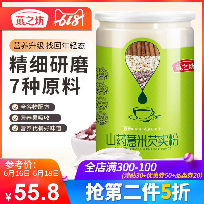 Yan's Square Yam The Gorgon No sugar Whole grains Meal replacement powder precooked and ready to be eaten breakfast Cooked barley flour 460gin the Coffee/Oatmeal/Chongyin , Another on natural food category - from Buy2taobao.com to provide professional Taobao agent buy service