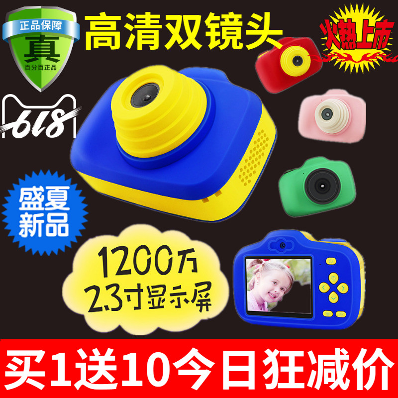 新款6代迷你数码儿童照相机 双镜头1200万高清单反拍视频宝宝玩具|msdalam kategori Toy/bayi/teka-teki/blok bangunan/model, simulasi/Bermain mainan rumah, kamera simulasi - dari Buy2taobao.com untuk memberikan perkhidmatan ejen Taobao profesional membeli