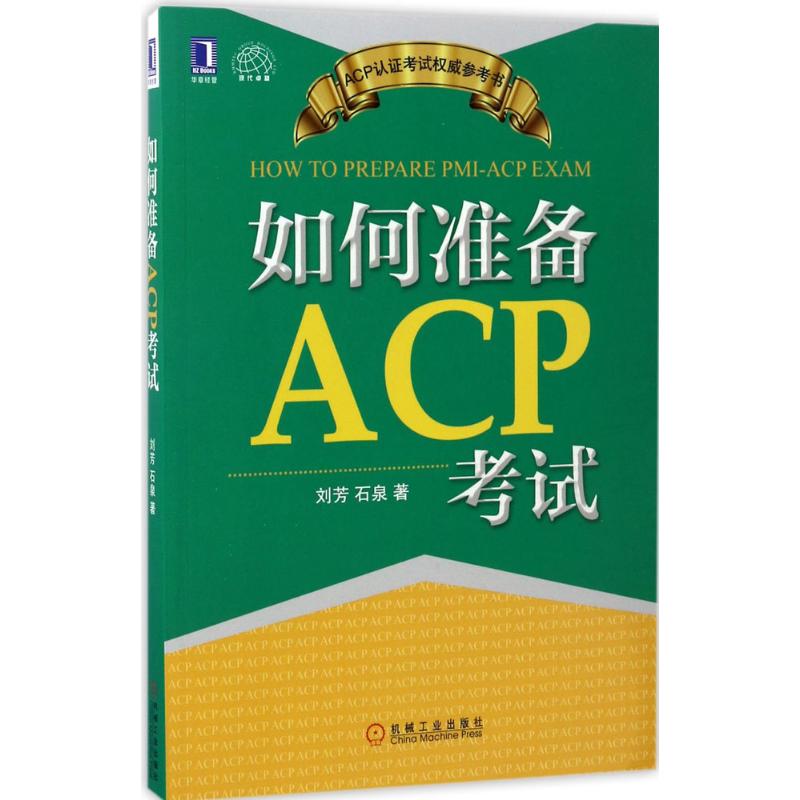 How to Prepare ACP examination Liu Fang,Shiquan The project management Administered Self-Improvement Machinery Industry Pressin the Books/Magazine/Newspaper , Management , Project Management category - from Buy2taobao.com to provide professional Taobao agent buy service