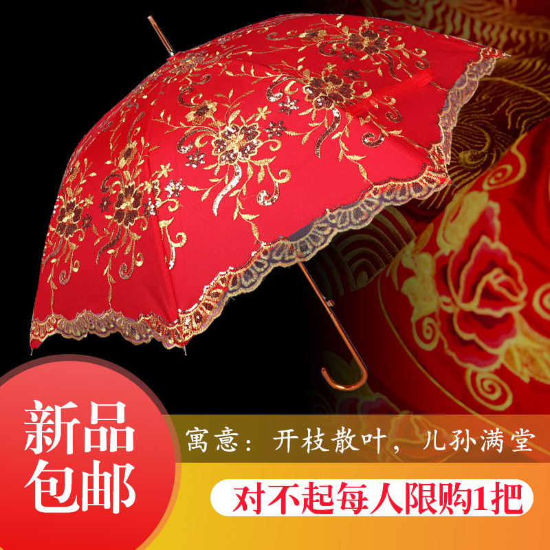 接亲红伞婚庆用品蕾丝花边折叠新娘伞婚礼防晒太阳鸳鸯喜字晴雨伞在类目 节庆用品/礼品, 其它节庆用品中 - 来自Buy2taobao.com提供专业的淘宝代购服务