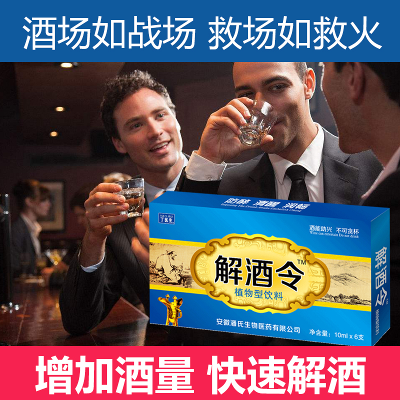 解酒神器葛根片糖酒前增加酒量饮料酒后非千杯不脸红醒酒不醉饮料在类目 传统滋补营养品, 养生茶中 - 来自Buy2taobao.com提供专业的淘宝代购服务