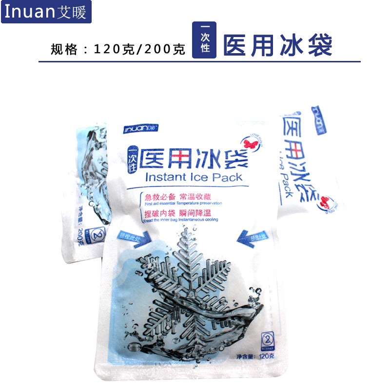 一次性冰袋保鲜冷藏食品水果快递航空医药生物反复注水降温干冰包在类目 户外/登山/野营/旅行用品, 炉具/餐具/野餐烧烤用品, 冰包/冰桶, 冰包中 - 来自Buy2taobao.com提供专业的淘宝代购服务