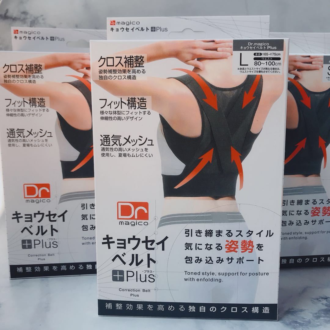 日本背背带成人脊椎纠正姿势儿童学生矫正防弯腰驼背收腹佳品新款在类目 个人护理/保健/按摩器材, 美体瘦身, 矫姿用品中 - 来自Buy2taobao.com提供专业的淘宝代购服务