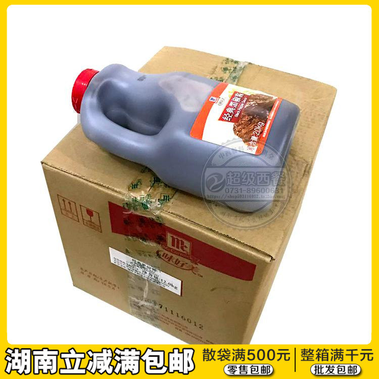 McCormick classic Black pepper sauce 2 Kilogram *6 Bottle Black Pepper Steak Sauce black pepper Italy Full containerin the Agri rice/Dried foods/Condiment , Condiment/Jam/Salad , Sauce , Seasoning sauce category - from Buy2taobao.com to provide professional Taobao agent buy service