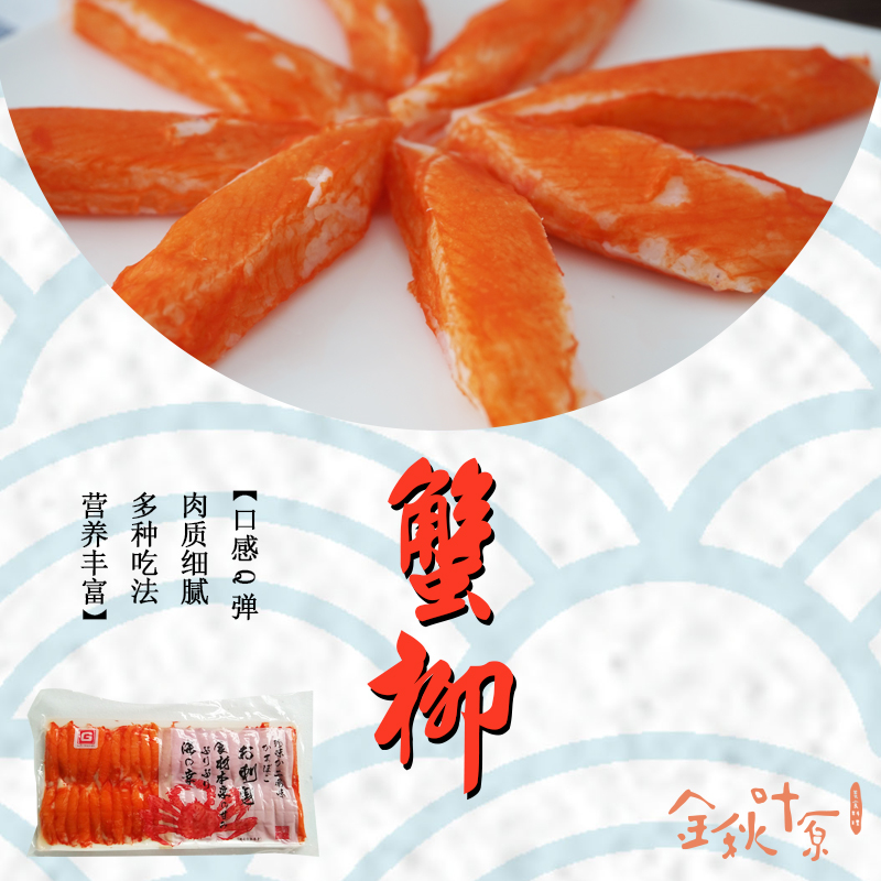 泰国进口观腾蟹柳批发味鱼浆条 蟹味寿司鱼柳另有纪文蟹柳 力二味在类目 水产肉类/新鲜蔬果/熟食, 海鲜/水产品/制品, 蟹类, 蟹类制品中 - 来自Buy2taobao.com提供专业的淘宝代购服务