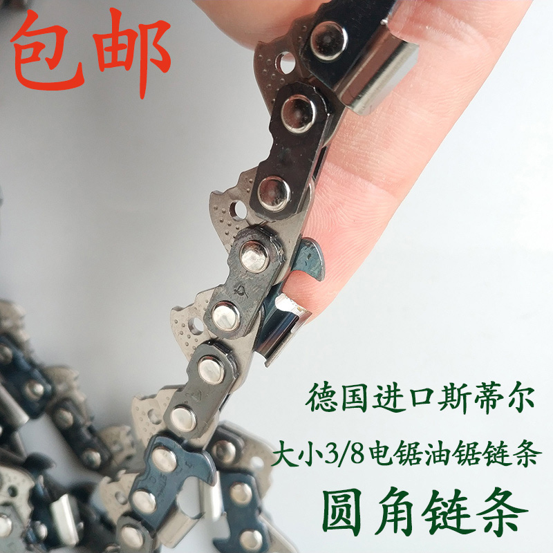 进口斯蒂尔12寸16寸20寸25寸电锯油锯链条木根雕打胚园林伐木切割在类目 五金/工具, 机械五金, 其他机械五金(新)中 - 来自Buy2taobao.com提供专业的淘宝代购服务
