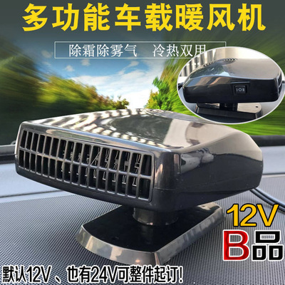 Electric heaters Car Adjustable vehicle Heater 12v Heaters winter The car 24v rotate Mini Defrostin the Car/Articles/Fitting/Refit , Car Audio/Car Electronics/Electric , Car Electronics/Electric , Car heating box category - from Buy2taobao.com to provide professional Taobao agent buy service