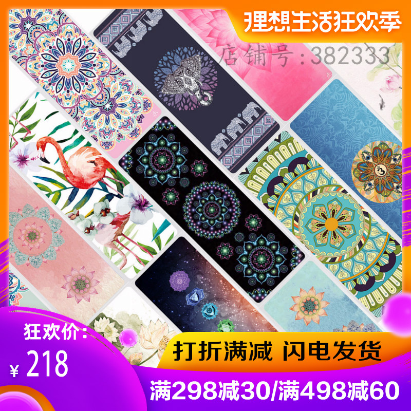 梵茂瑜伽墊第三代橡膠鹿皮絨印花健身墊子無味防滑運動瑜伽毯正品在類目 運動/瑜伽/健身/球迷用品, 瑜伽, 瑜伽墊中 - 來自Buy2taobao.com提供專業的淘寶代購服務