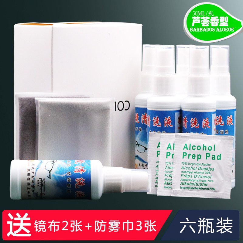 Lens Spray Cleaning agent glasses Cleaning fluid Eye mobile phone computer screen glasses Nursing liquidin the ZIPPO/Swiss Army Knife/Glasses , Glasses accessories,Care agent , Glasses care agent category - from Buy2taobao.com to provide professional Taobao agent buy service
