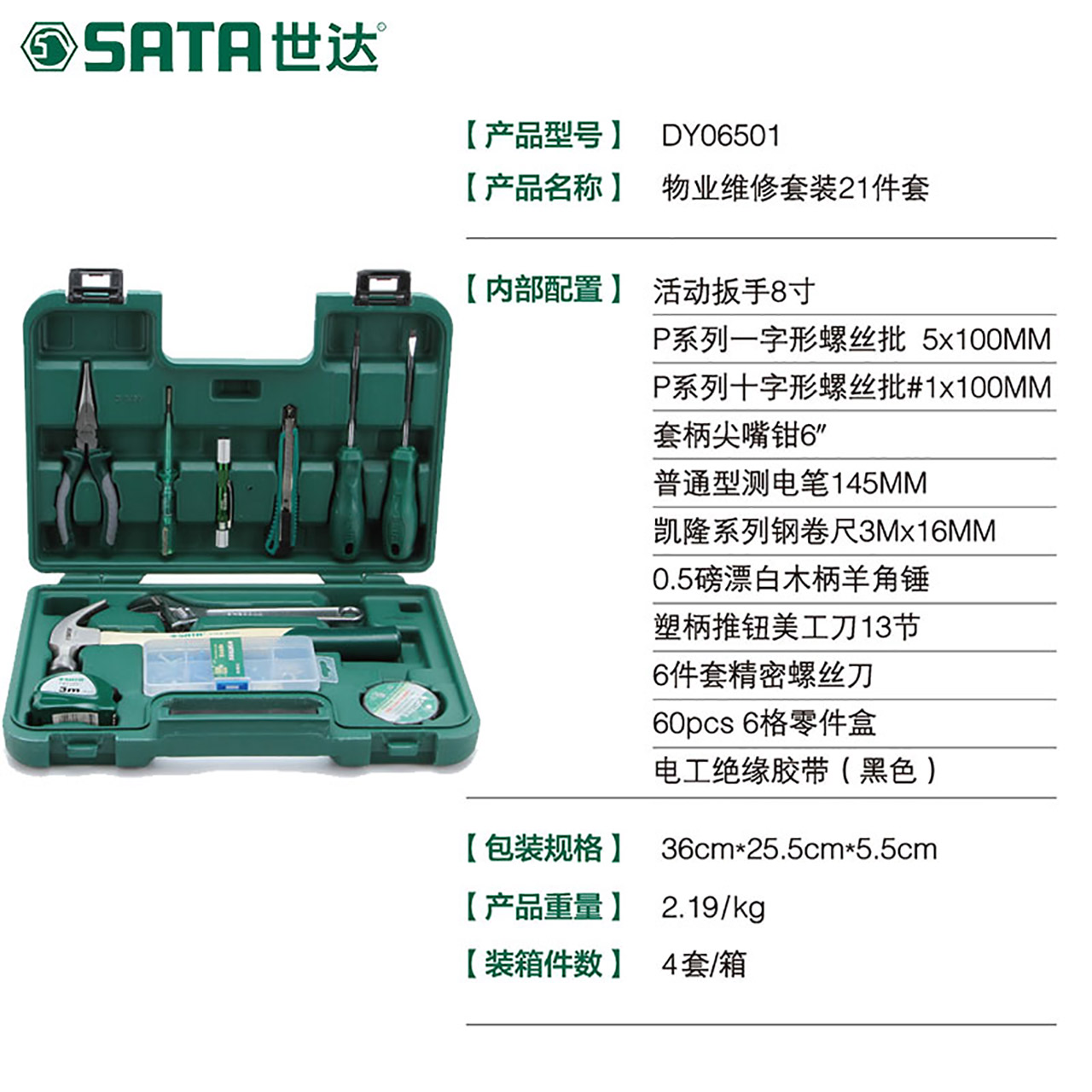 Cedel Hardware Tools Property repair tool 21 bolt driver Pliers Repair combination suit DY06501in the Hardware/Tool , Hand Tools , Tool Packs , Packs category - from Buy2taobao.com to provide professional Taobao agent buy service