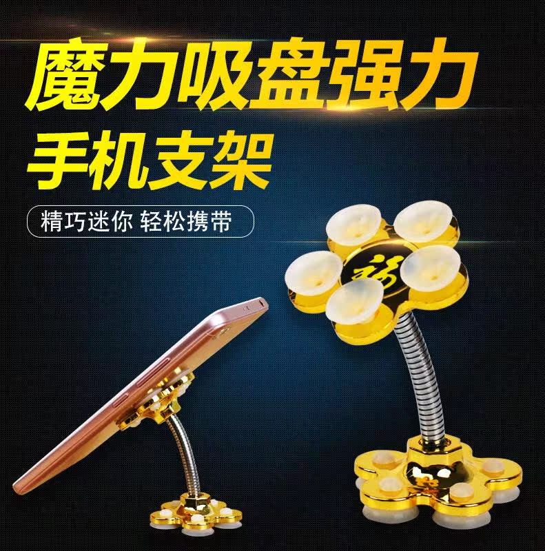 直播简易家居抖音网红魔力磨力吸盘强力手机支架太阳花新品魔术|ruв категории Цифровые аксессуары, аксессуары для мобильных телефонов, телефон скобка/мобильный телефон сиденья - от Buy2taobao.com для оказания профессиональной услуги покупки агента Taobao
