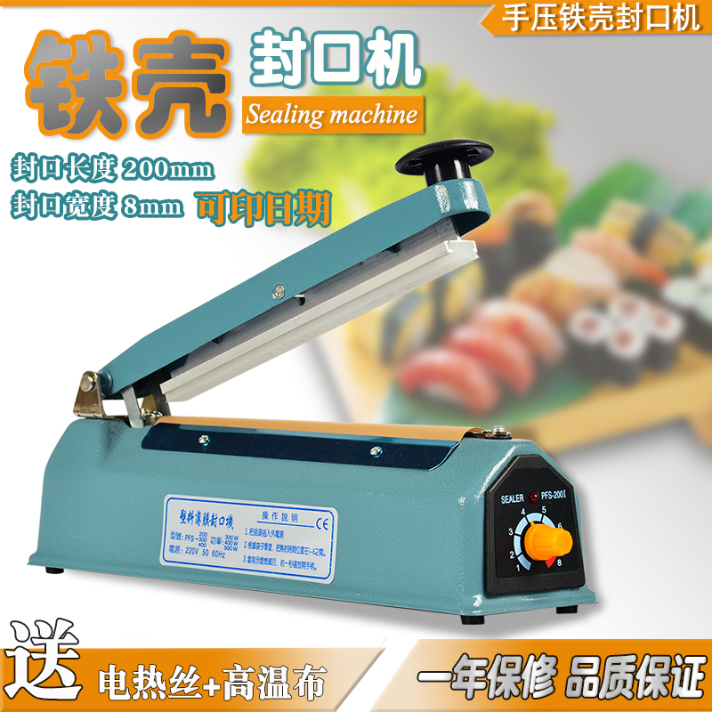 Hand sealing machine 200 type wide 8mm Heating strips plastic bag Tea Aluminum foil bag Metal shell Sealing machinein the Kitchen/Cooking utensils , Kitchen Gadgets/Kitchen storage , Sealer category - from Buy2taobao.com to provide professional Taobao agent buy service