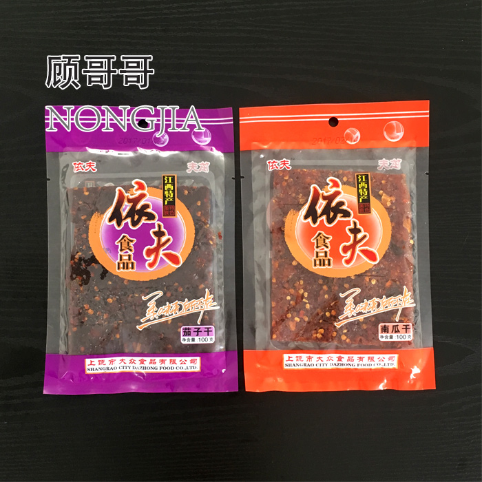 Jiangxi Province specialty Eggplant dry Pumpkin dry Shangrao public Yves Orchard food 100g Bulk 20 packagein the Snacks/Nuts/Specialty , Confection/Class dates/Plum/Dried fruit , Pumpkin dry category - from Buy2taobao.com to provide professional Taobao agent buy service