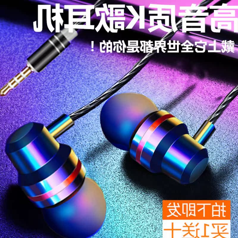 Metal Bass Headphone cable Huawei OPPO VIVO mobile phone headset go to karaoke In ear Earplugs currency Headphone cablein the Audio appliances , Headphone/Headsets category - from Buy2taobao.com to provide professional Taobao agent buy service