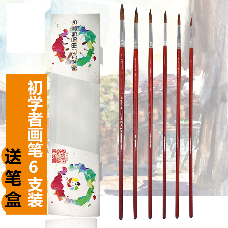 Lion Brand Langhao Gouache brush suit beginner Hand drawn Tip nylon propylene Hook line pen Watercolor pen suitin the Electronic Dictionary/Electronic paper book/Stationery , Painting tools/Painted wood/Calligraphy Supplies , Watercolor pen category - from Buy2taobao.com to provide professional Taobao agent buy service