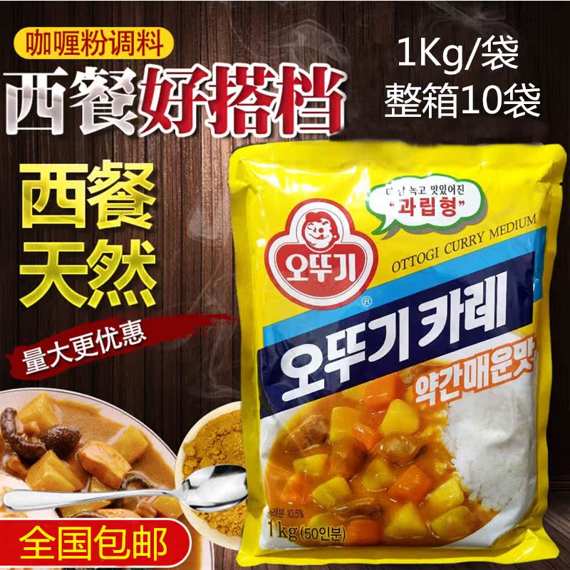 韓美食/正品 韓國進口咖喱粉OTTOGI不倒翁咖喱調料1Kg/微辣咖喱粉在類目 糧油米麪/南北乾貨/調味品, 調味品/果醬/沙拉, 調味料, 咖喱中 - 來自Buy2taobao.com提供專業的淘寶代購服務